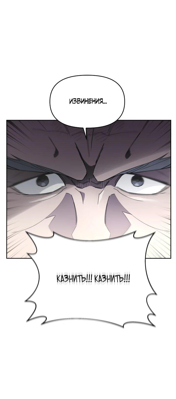 Манга Отец-одиночка в другом мире - Глава 23 Страница 23