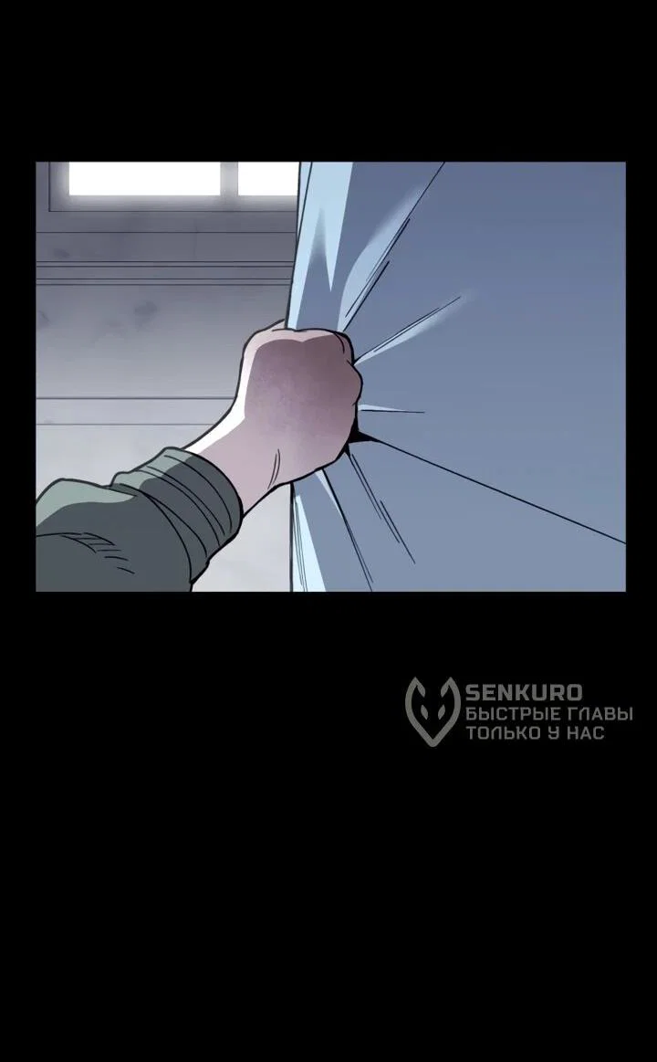 Манга Отец-одиночка в другом мире - Глава 23 Страница 38