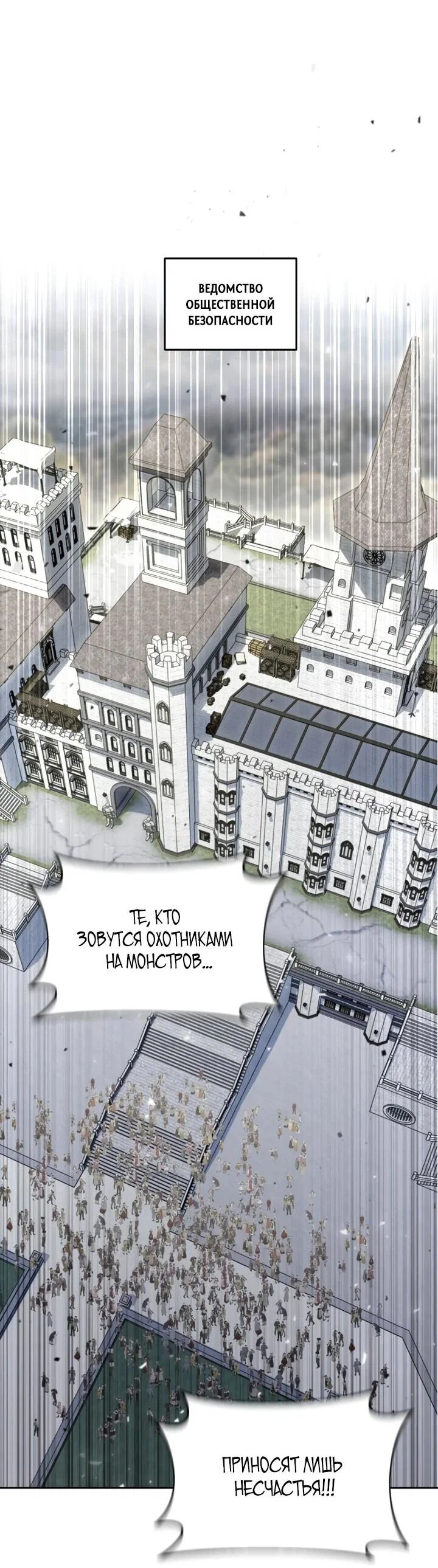 Манга Отец-одиночка в другом мире - Глава 23 Страница 8