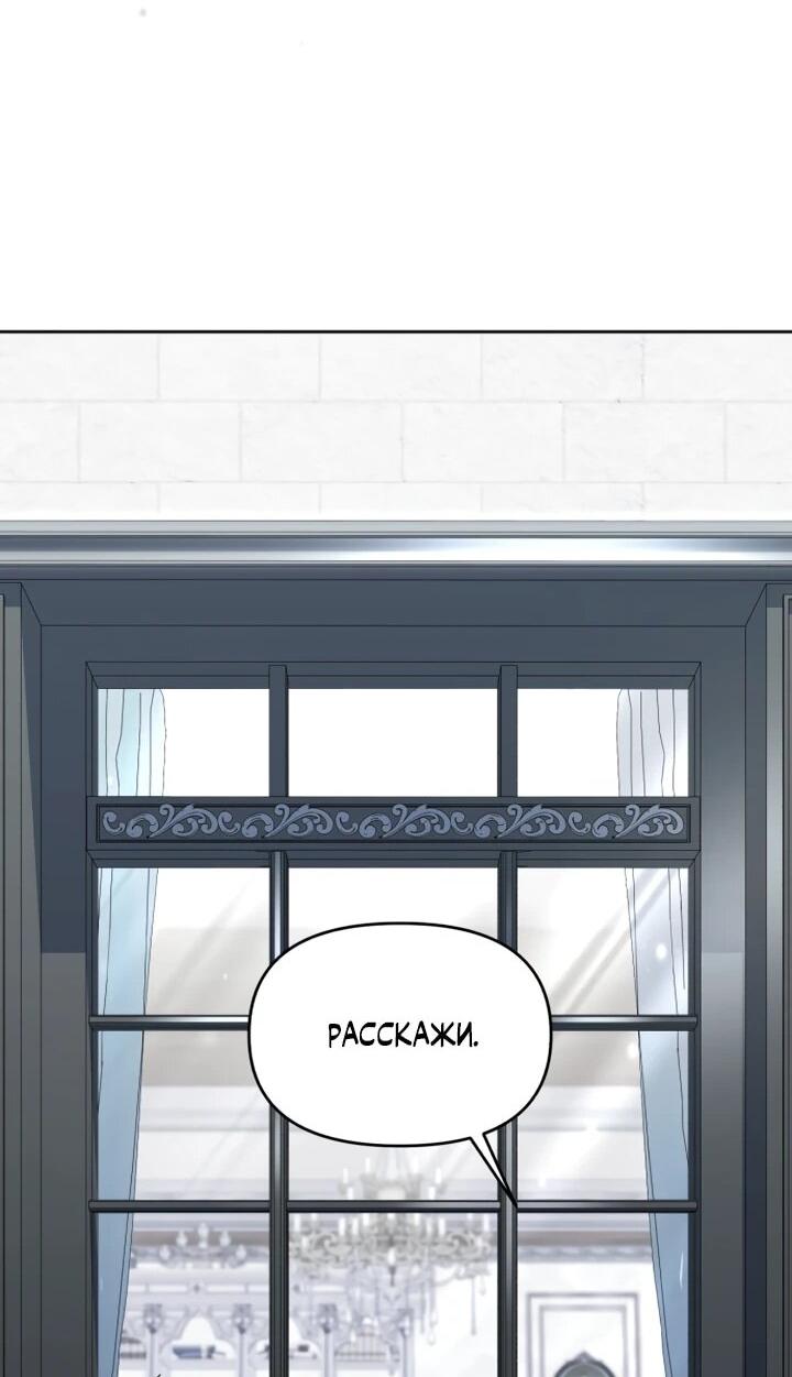 Манга Отец-одиночка в другом мире - Глава 23 Страница 48