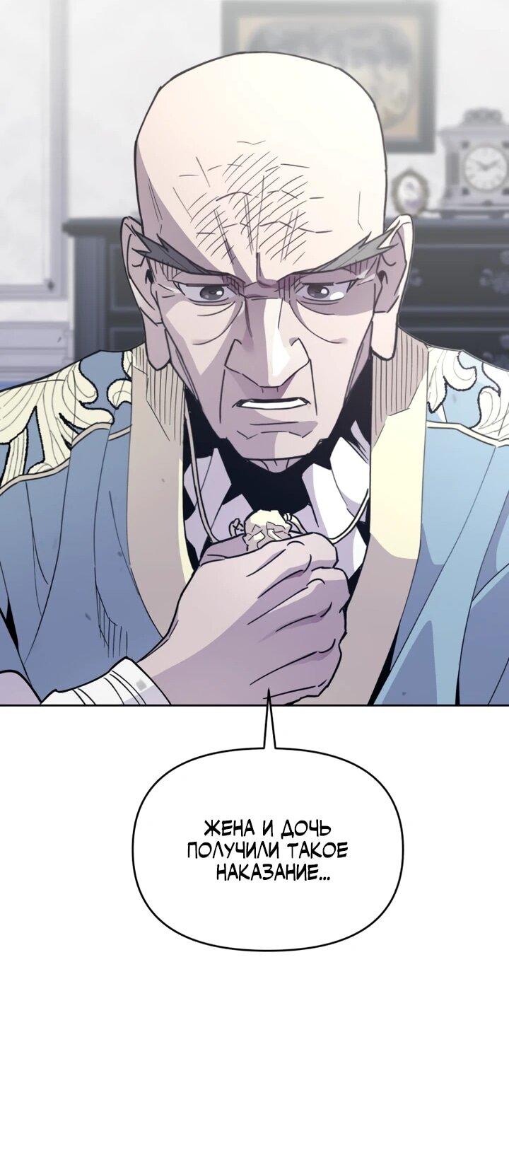 Манга Отец-одиночка в другом мире - Глава 23 Страница 44