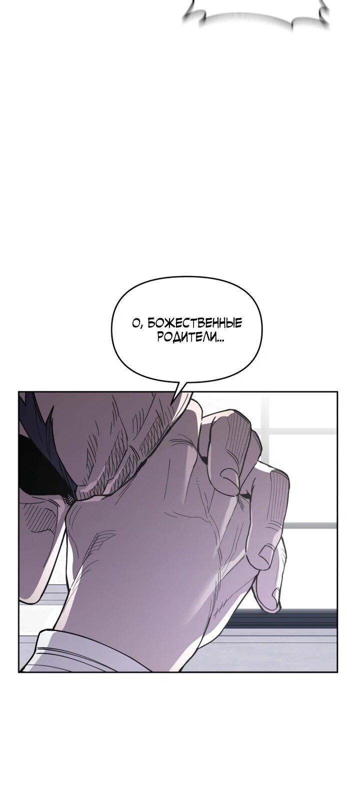 Манга Отец-одиночка в другом мире - Глава 23 Страница 11
