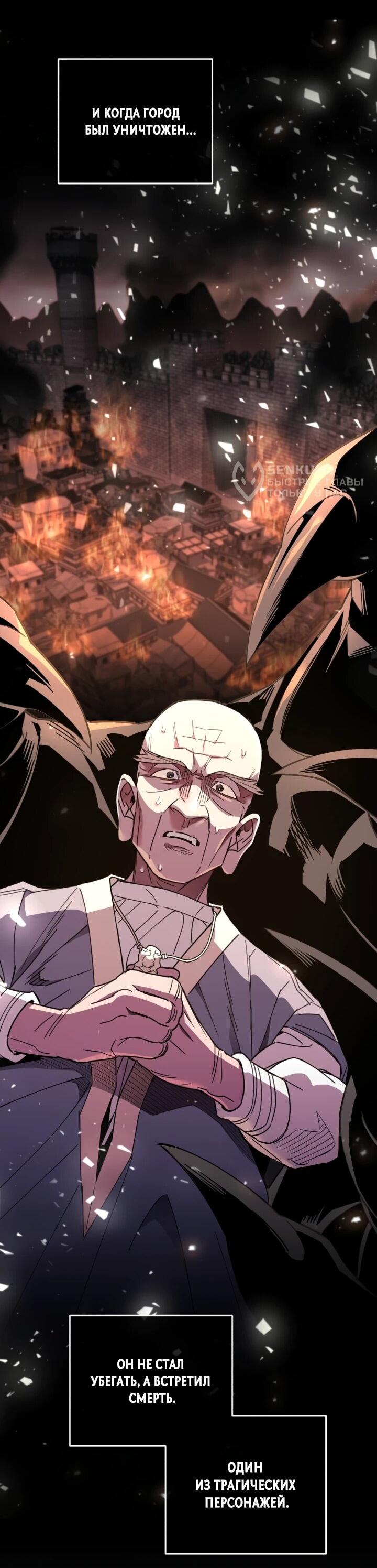 Манга Отец-одиночка в другом мире - Глава 23 Страница 17