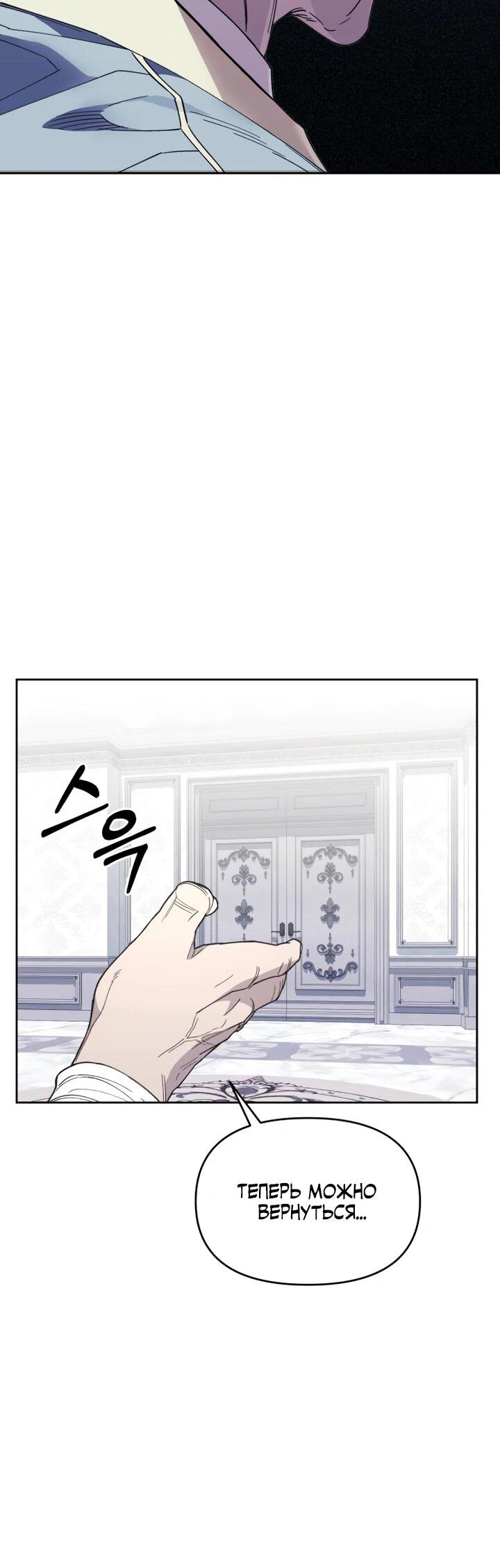 Манга Отец-одиночка в другом мире - Глава 23 Страница 21