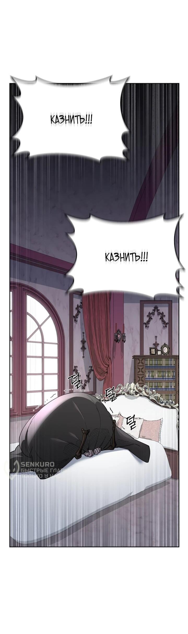 Манга Отец-одиночка в другом мире - Глава 23 Страница 24