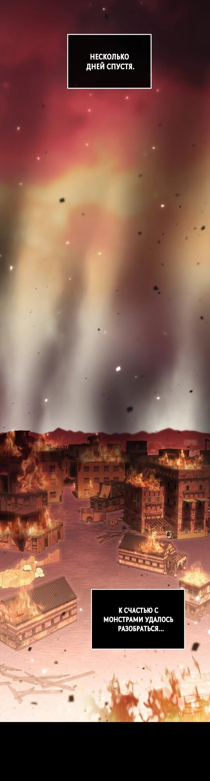 Манга Отец-одиночка в другом мире - Глава 23 Страница 2