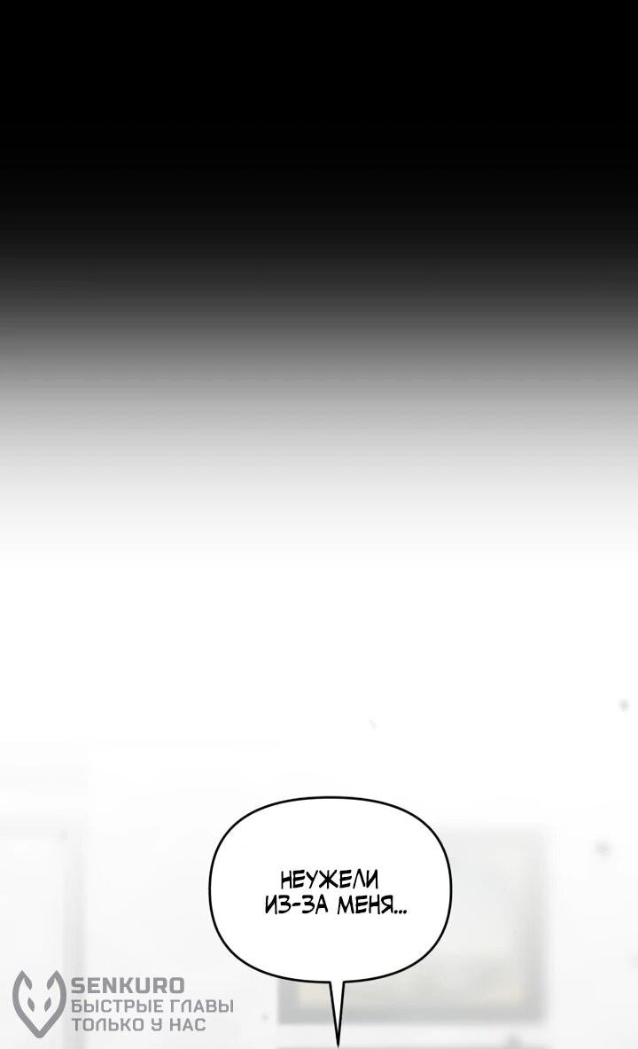 Манга Отец-одиночка в другом мире - Глава 23 Страница 43