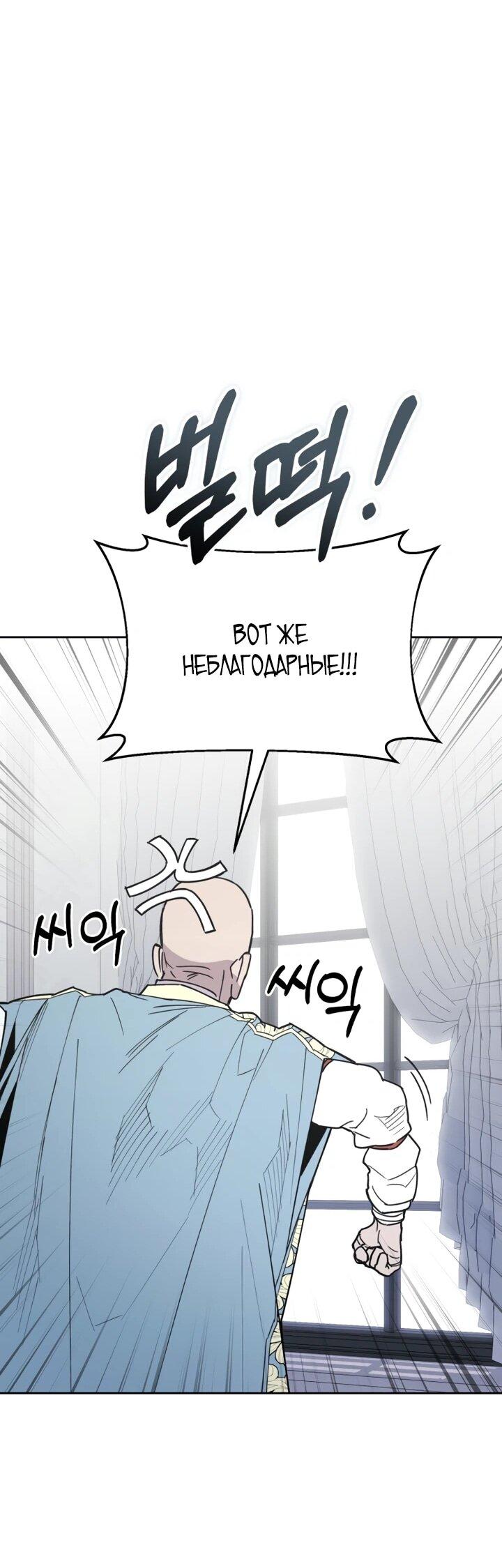 Манга Отец-одиночка в другом мире - Глава 23 Страница 26