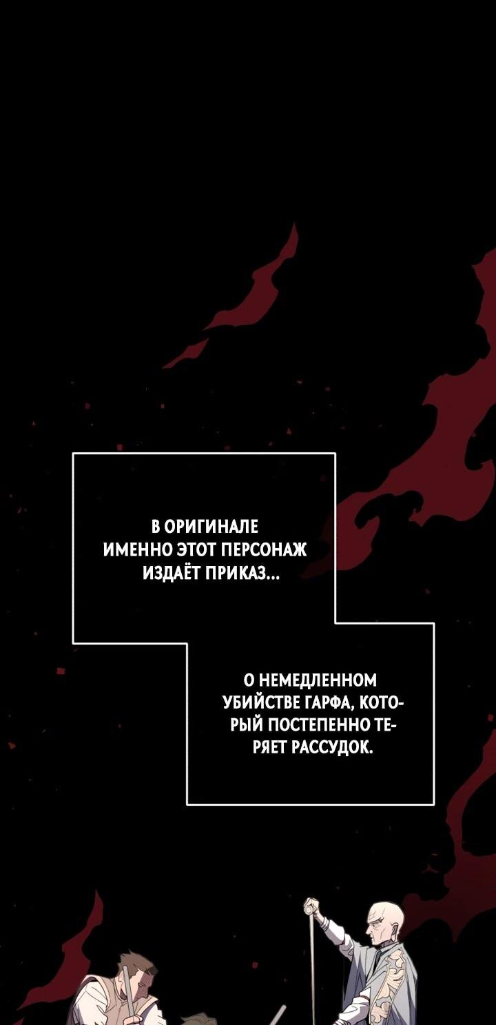 Манга Отец-одиночка в другом мире - Глава 23 Страница 15