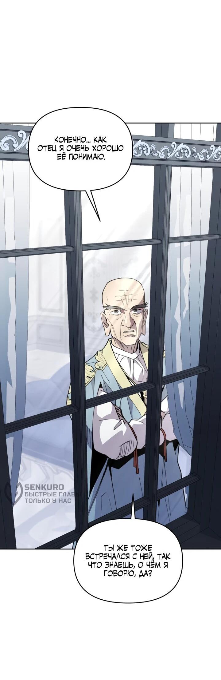 Манга Отец-одиночка в другом мире - Глава 23 Страница 33