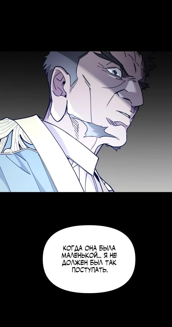 Манга Отец-одиночка в другом мире - Глава 23 Страница 42