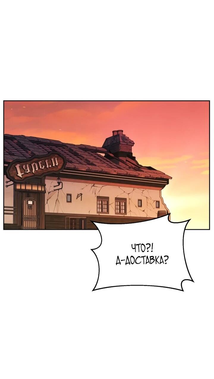 Манга Отец-одиночка в другом мире - Глава 23 Страница 51