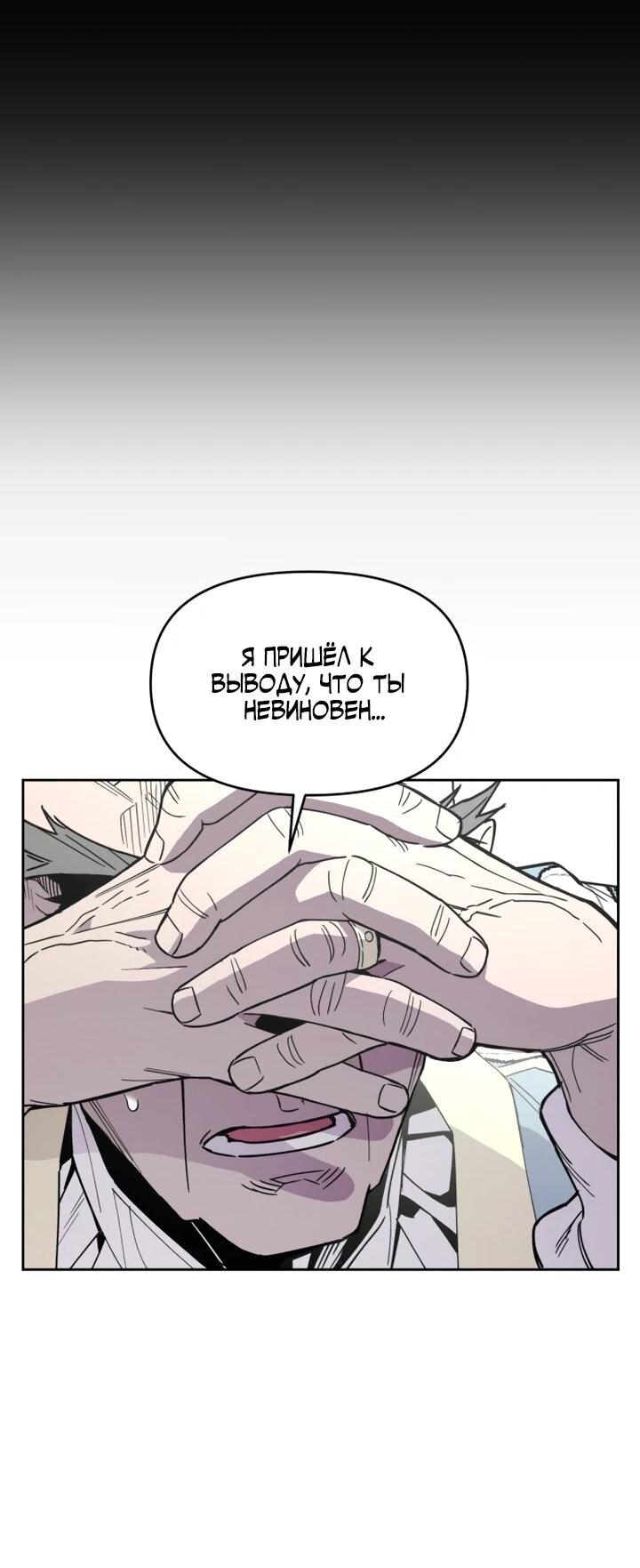 Манга Отец-одиночка в другом мире - Глава 23 Страница 18