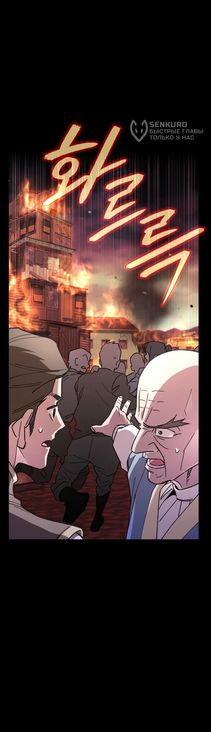 Манга Отец-одиночка в другом мире - Глава 23 Страница 5