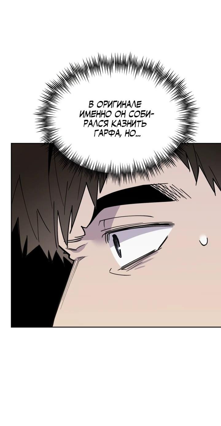 Манга Отец-одиночка в другом мире - Глава 23 Страница 29