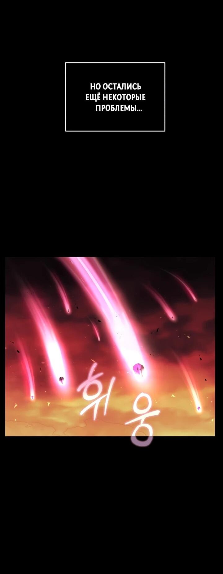 Манга Отец-одиночка в другом мире - Глава 23 Страница 3