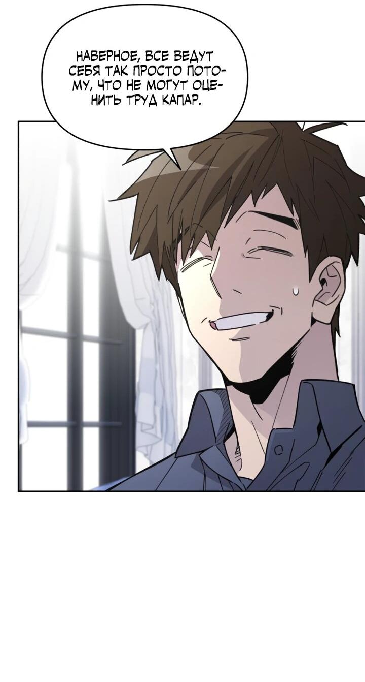 Манга Отец-одиночка в другом мире - Глава 23 Страница 32