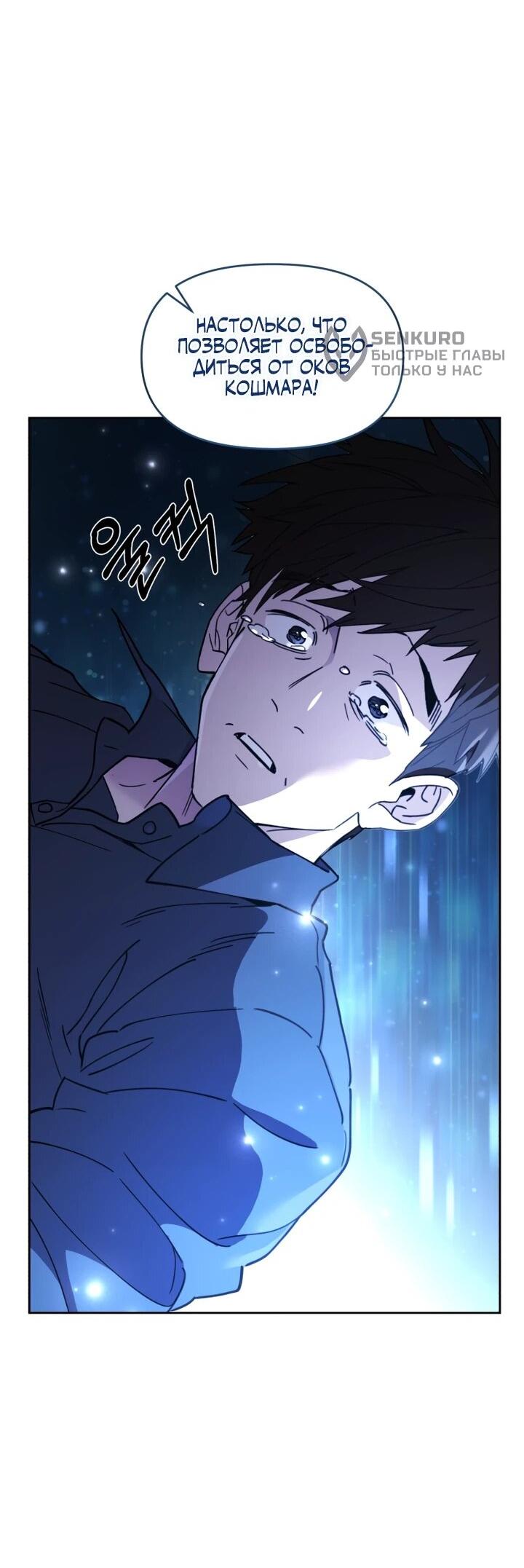 Манга Отец-одиночка в другом мире - Глава 22 Страница 16