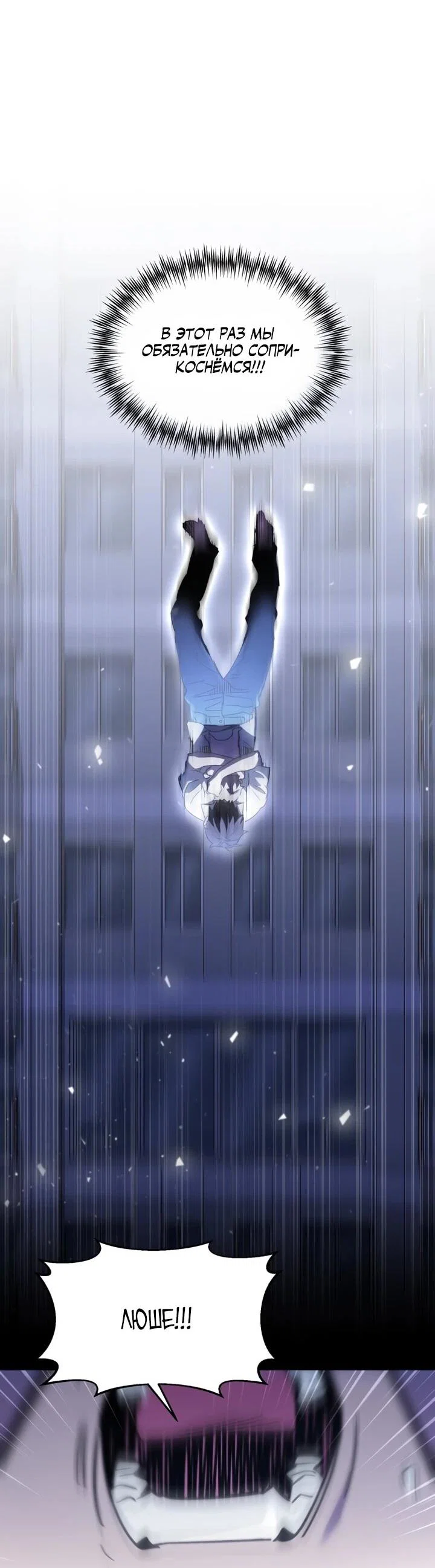 Манга Отец-одиночка в другом мире - Глава 22 Страница 2