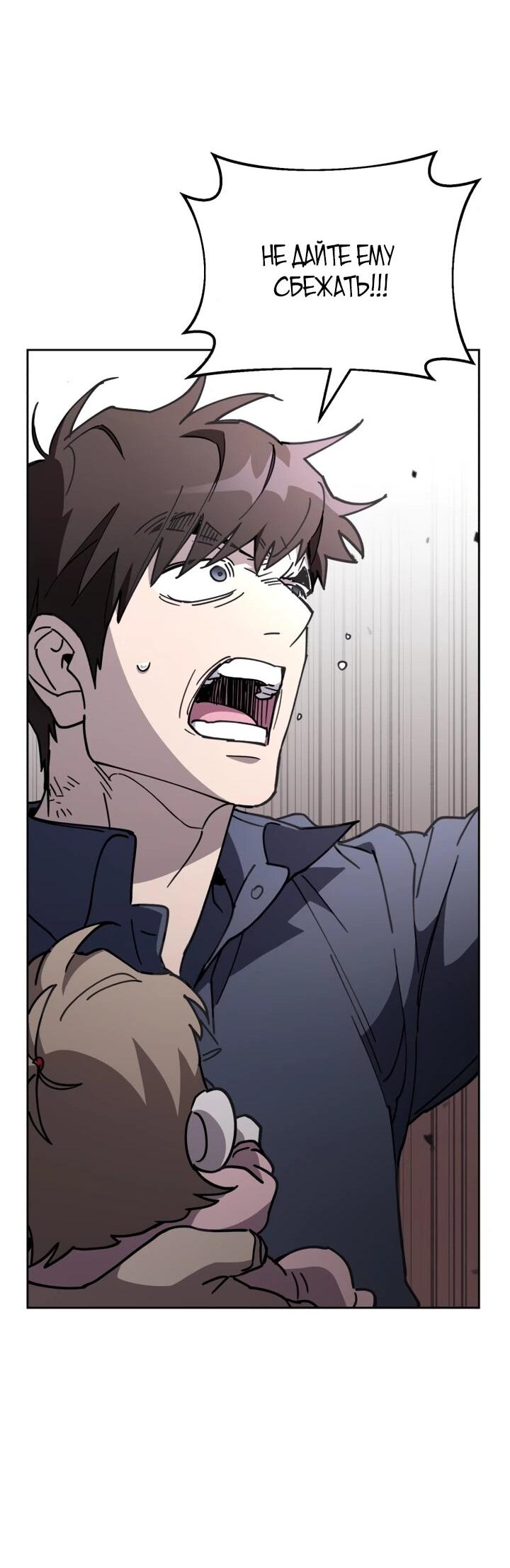 Манга Отец-одиночка в другом мире - Глава 22 Страница 56