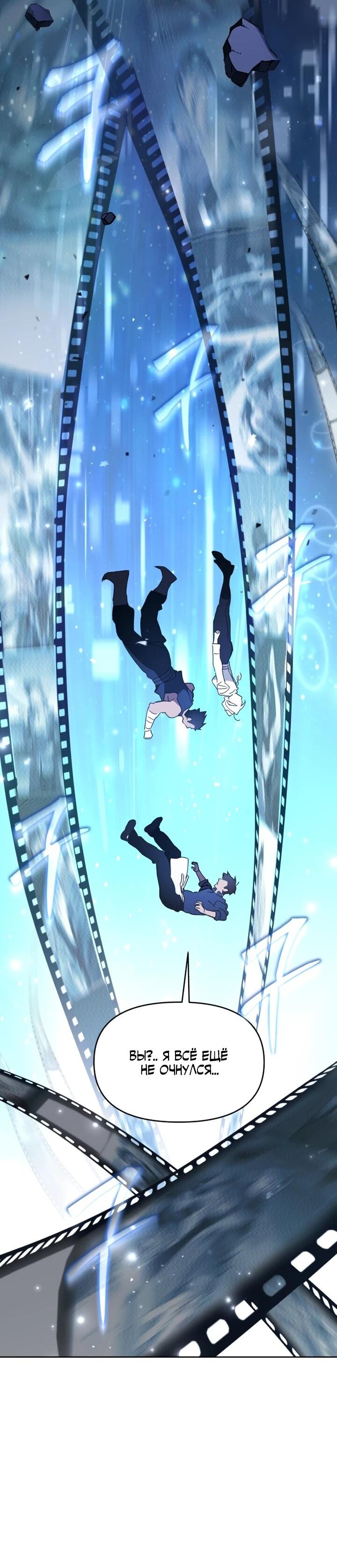 Манга Отец-одиночка в другом мире - Глава 22 Страница 10