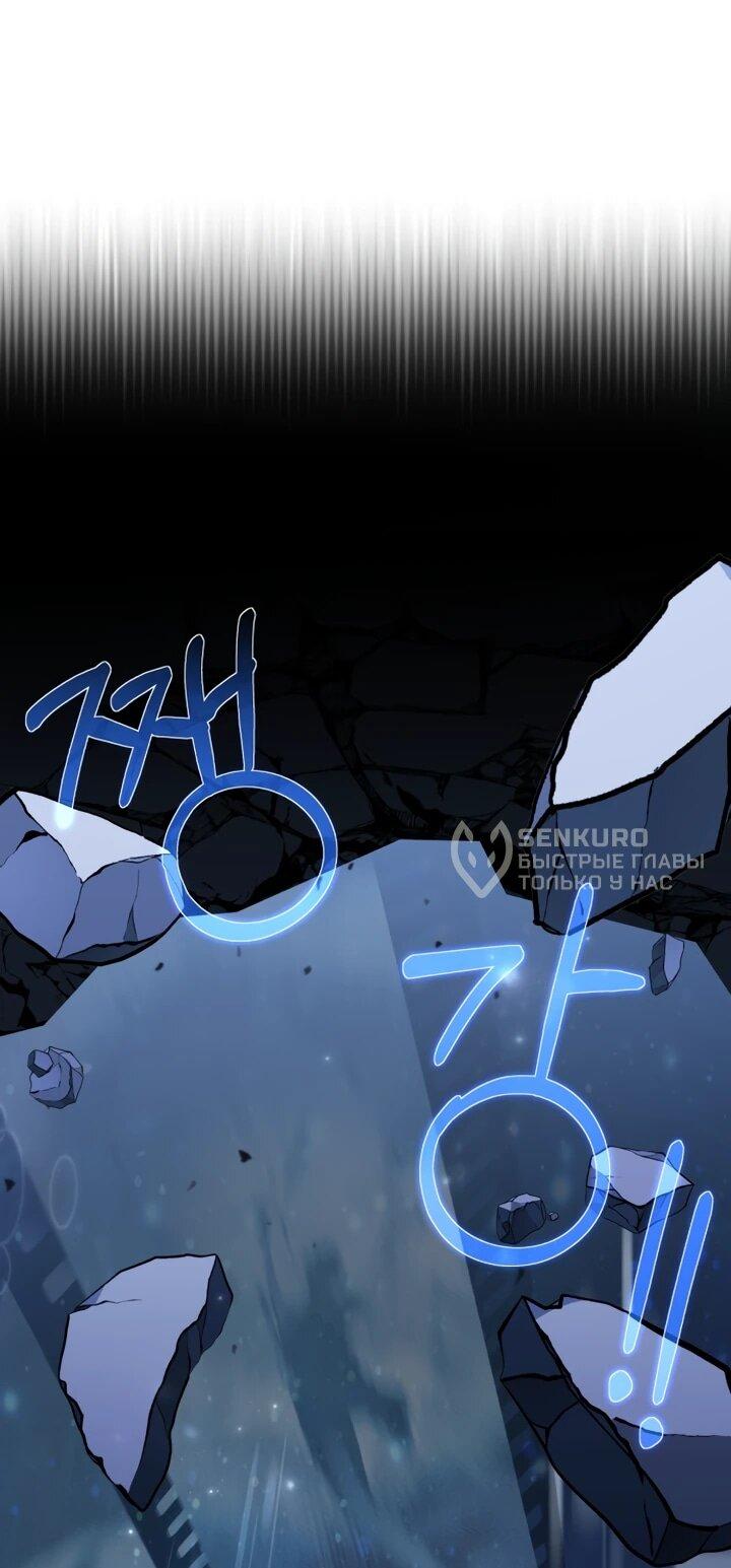 Манга Отец-одиночка в другом мире - Глава 22 Страница 9