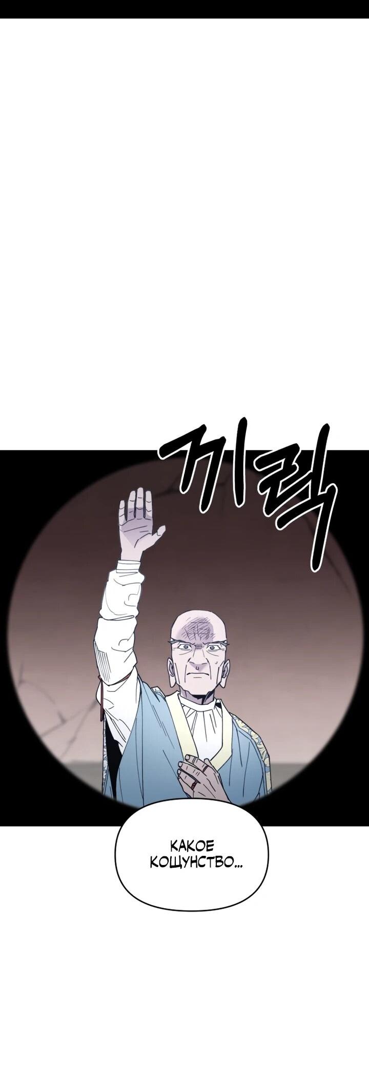 Манга Отец-одиночка в другом мире - Глава 22 Страница 38