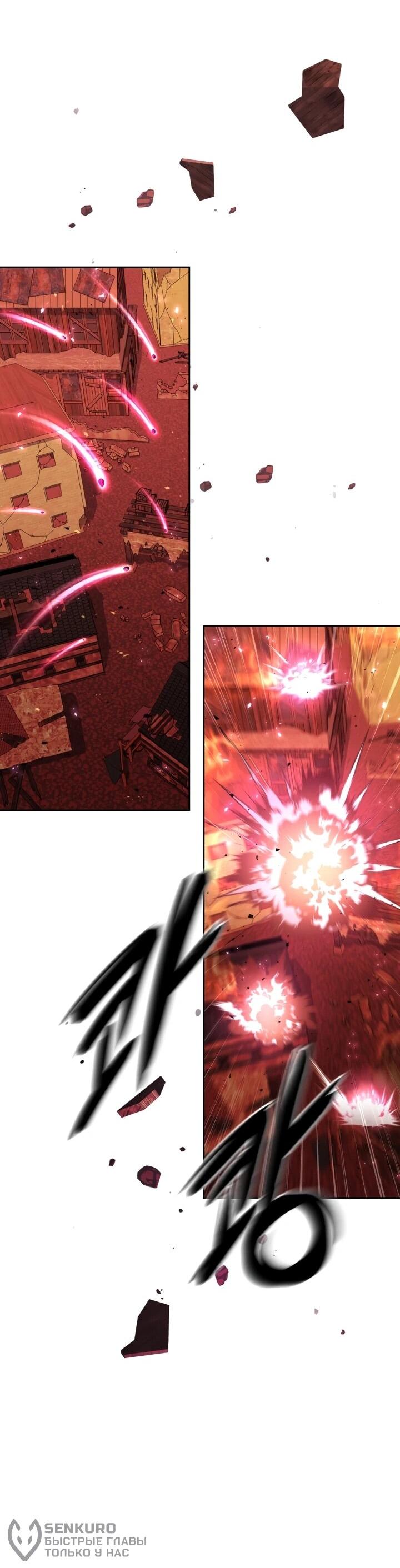 Манга Отец-одиночка в другом мире - Глава 22 Страница 82