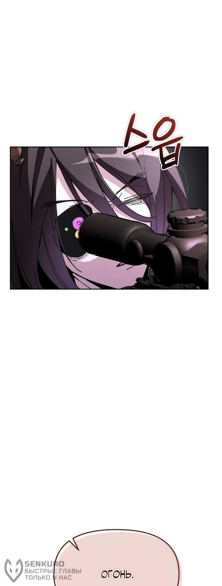 Манга Отец-одиночка в другом мире - Глава 22 Страница 63