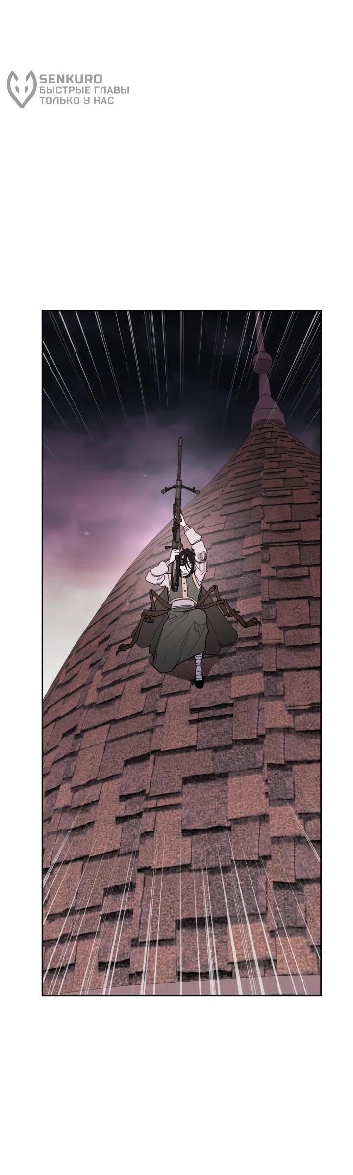 Манга Отец-одиночка в другом мире - Глава 22 Страница 51