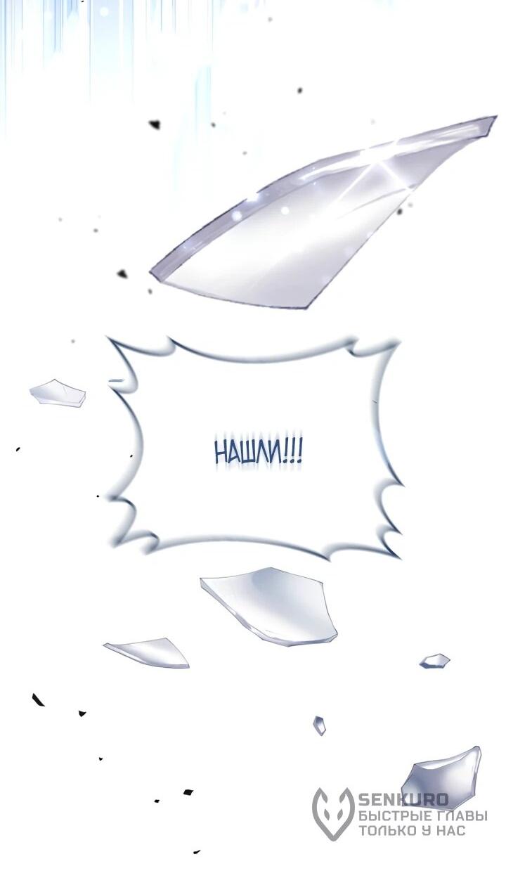 Манга Отец-одиночка в другом мире - Глава 22 Страница 4