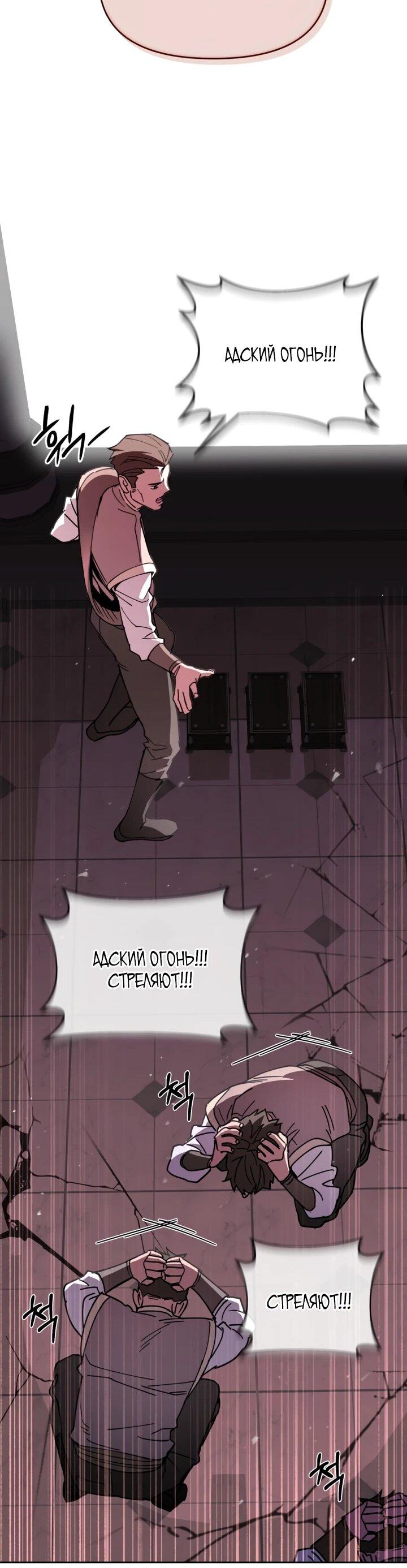 Манга Отец-одиночка в другом мире - Глава 22 Страница 64