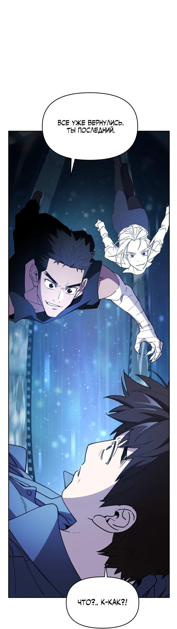 Манга Отец-одиночка в другом мире - Глава 22 Страница 11