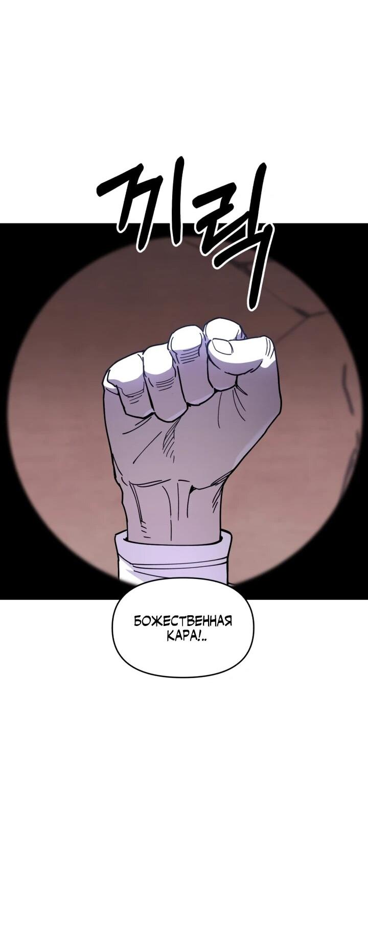 Манга Отец-одиночка в другом мире - Глава 22 Страница 39