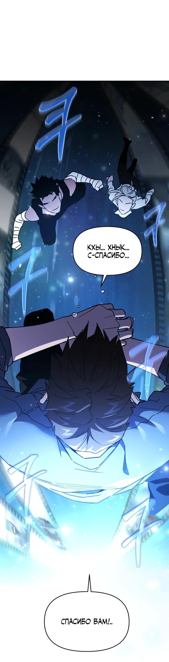 Манга Отец-одиночка в другом мире - Глава 22 Страница 17