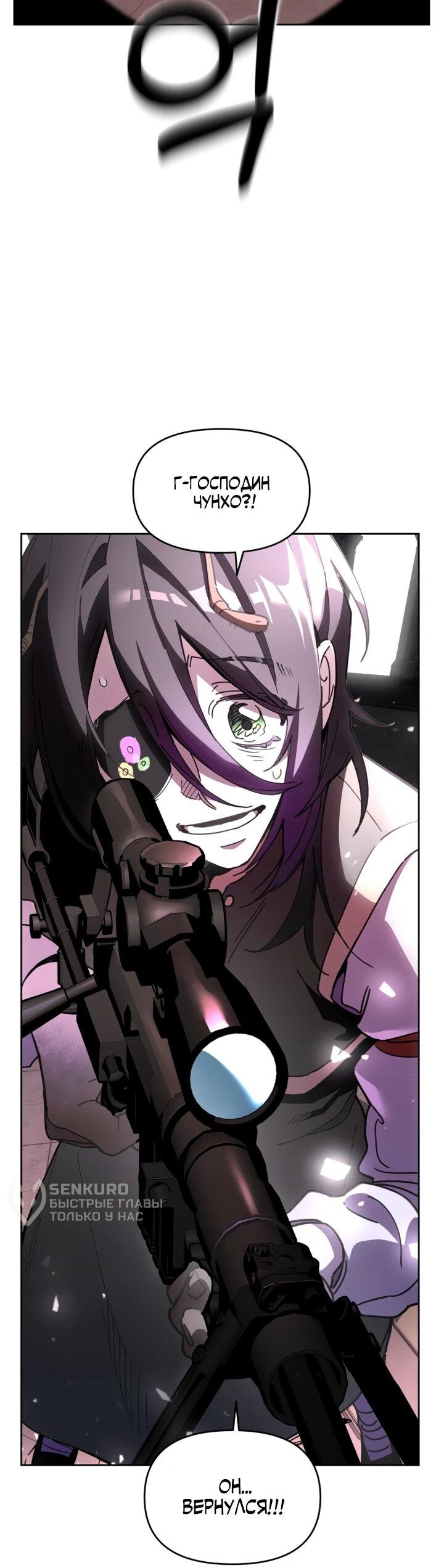 Манга Отец-одиночка в другом мире - Глава 22 Страница 36