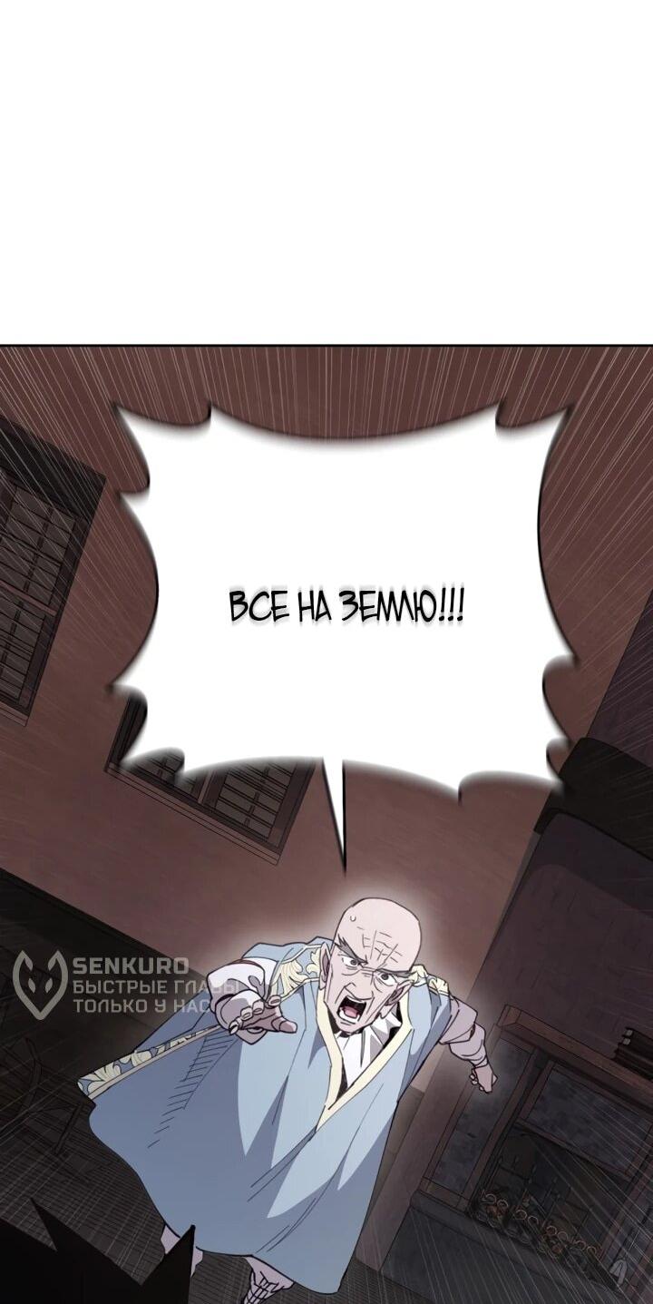 Манга Отец-одиночка в другом мире - Глава 22 Страница 75