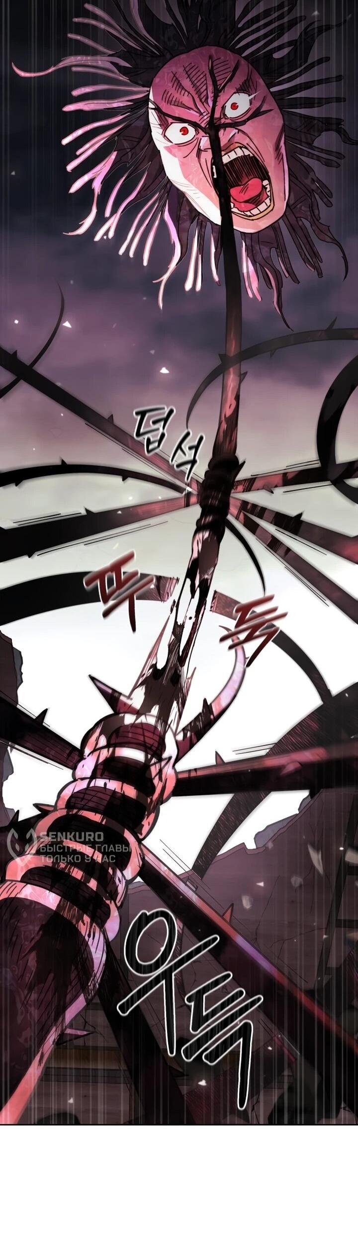 Манга Отец-одиночка в другом мире - Глава 22 Страница 55