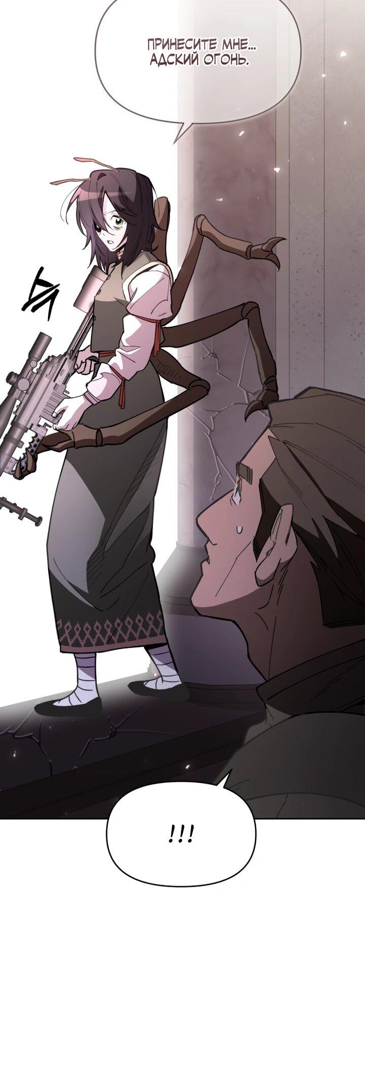 Манга Отец-одиночка в другом мире - Глава 22 Страница 41