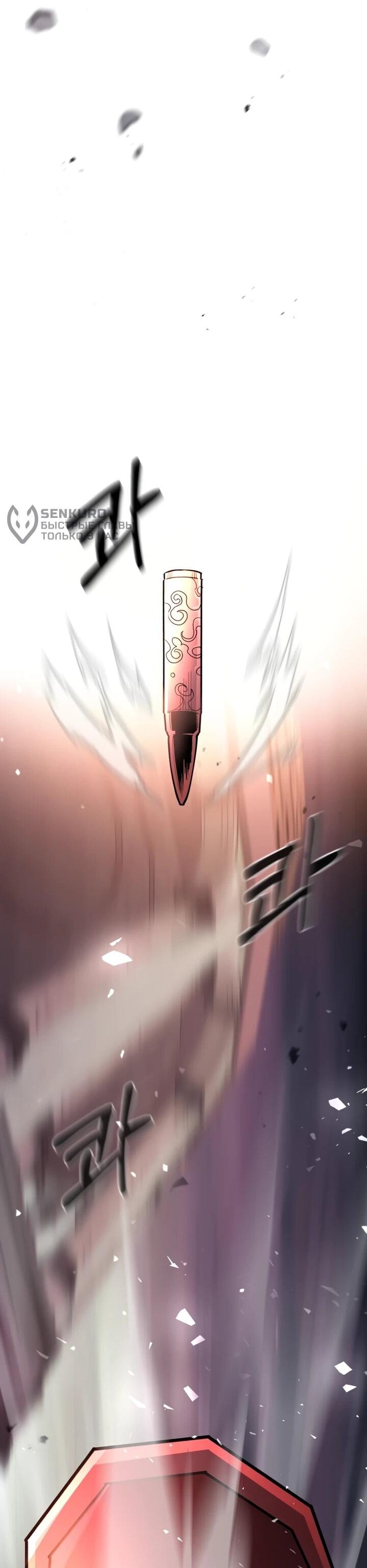 Манга Отец-одиночка в другом мире - Глава 22 Страница 67