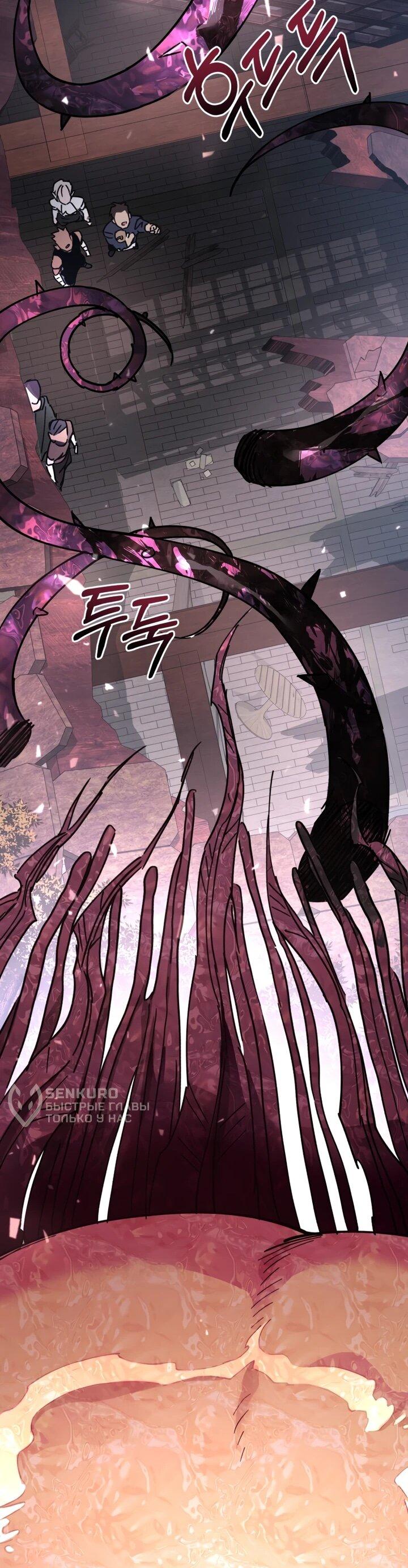 Манга Отец-одиночка в другом мире - Глава 22 Страница 59