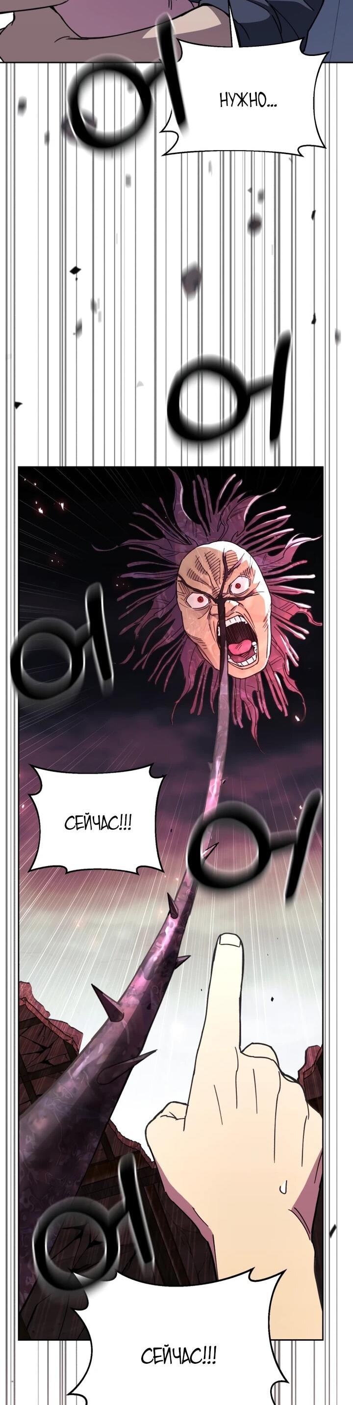 Манга Отец-одиночка в другом мире - Глава 22 Страница 34