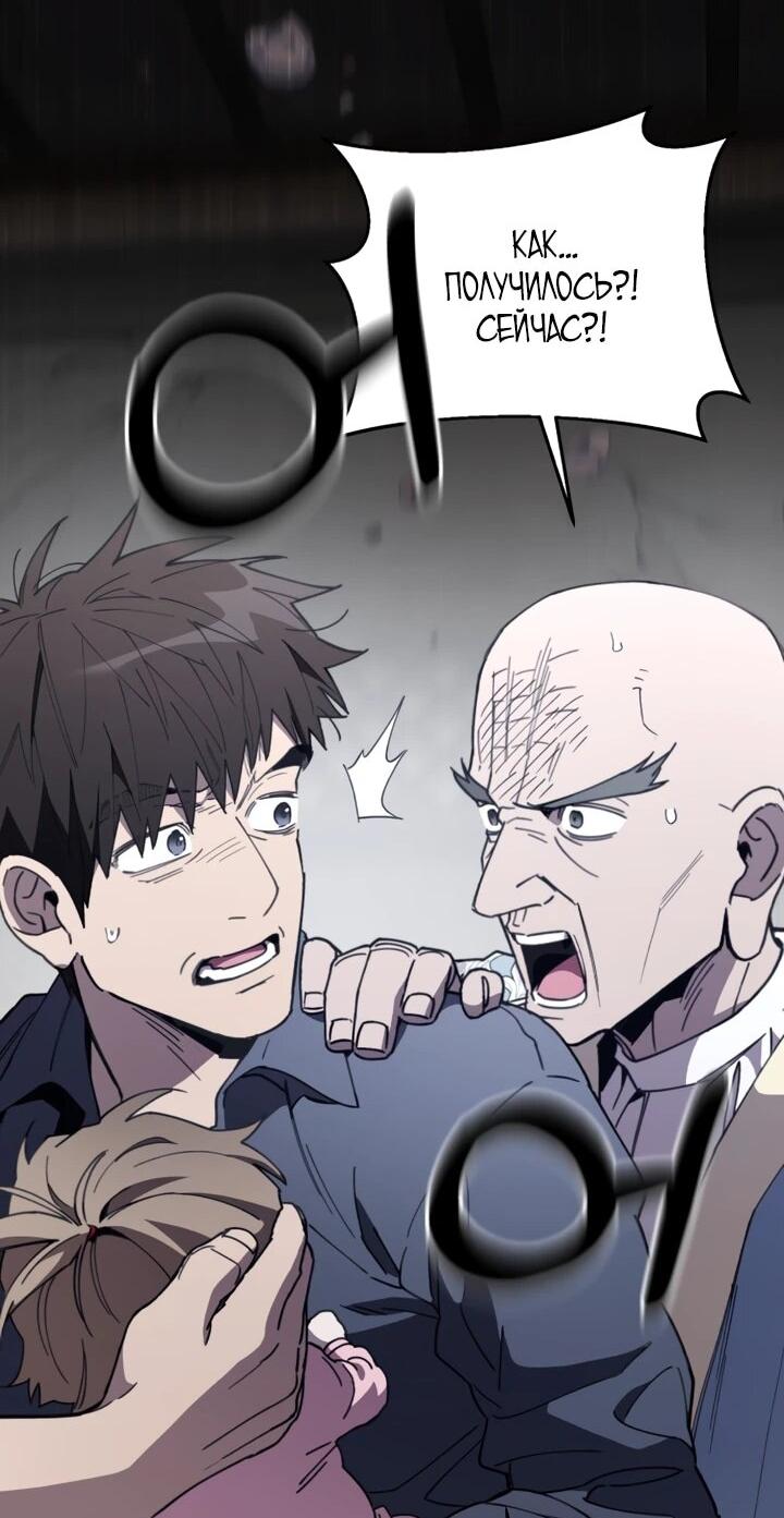 Манга Отец-одиночка в другом мире - Глава 22 Страница 33