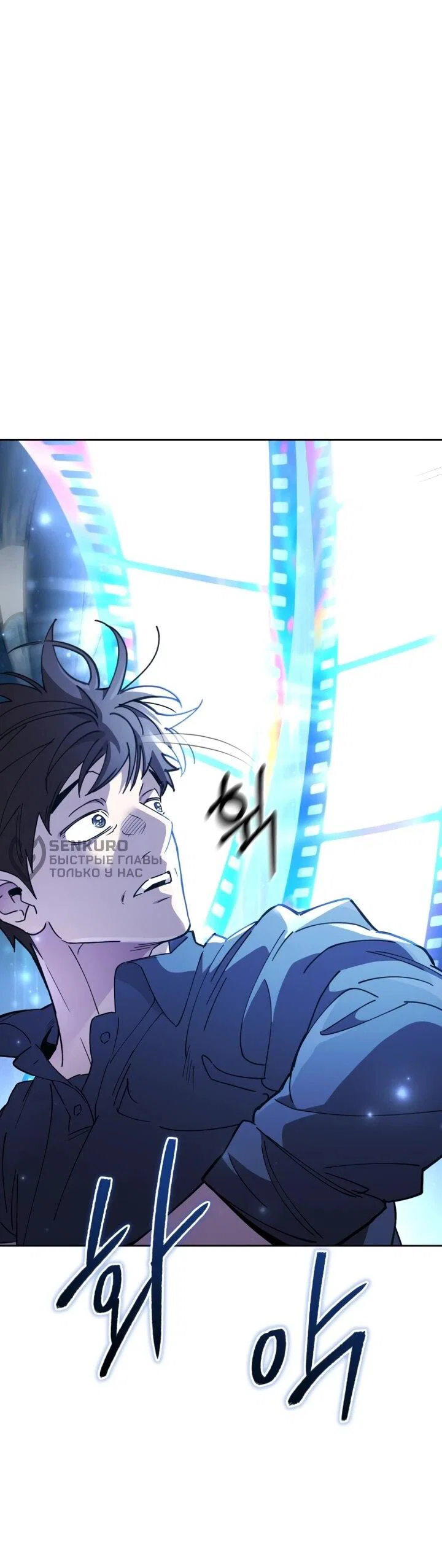 Манга Отец-одиночка в другом мире - Глава 22 Страница 12