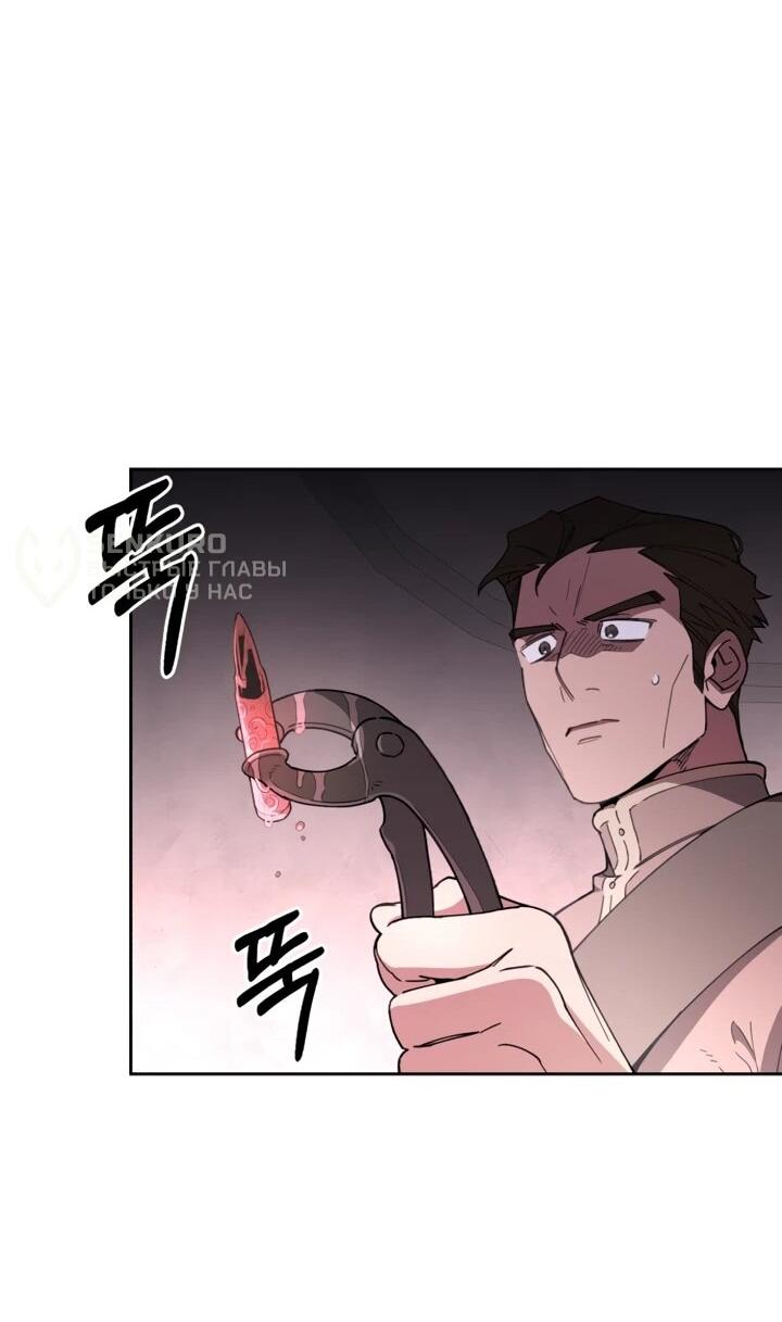 Манга Отец-одиночка в другом мире - Глава 22 Страница 45