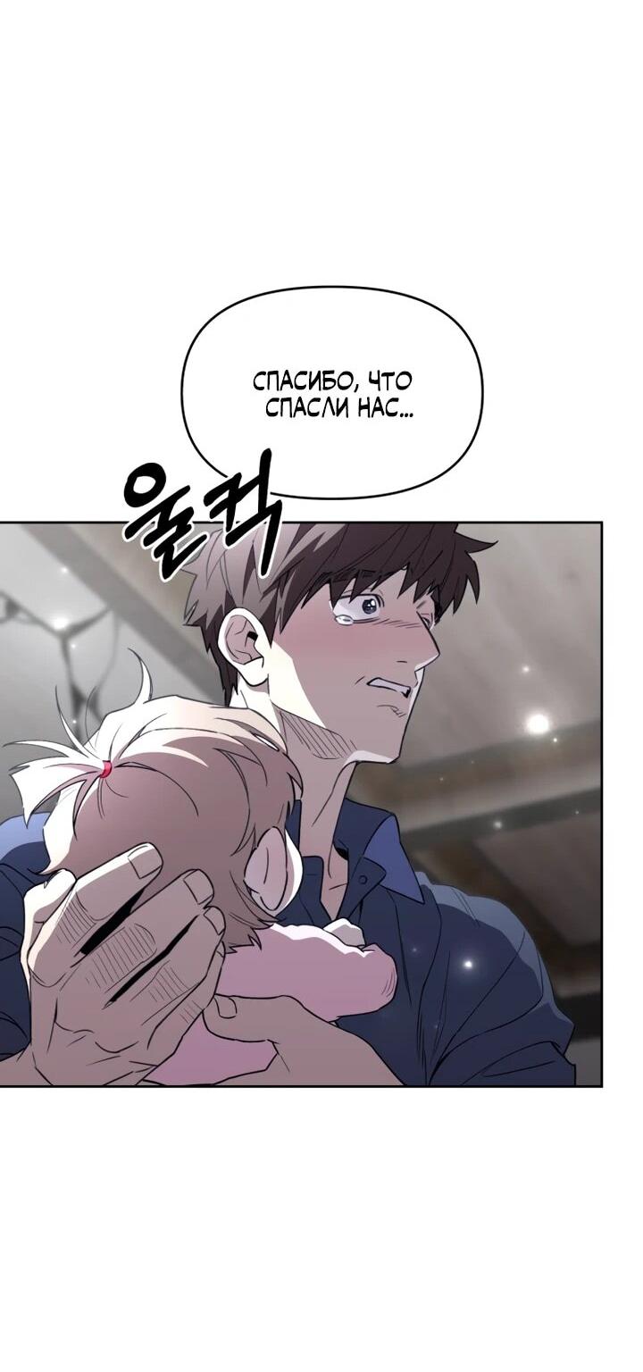Манга Отец-одиночка в другом мире - Глава 22 Страница 28