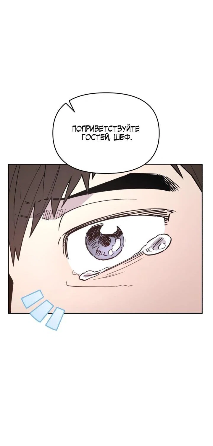 Манга Отец-одиночка в другом мире - Глава 22 Страница 25