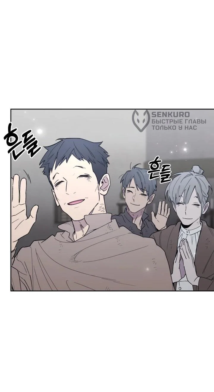 Манга Отец-одиночка в другом мире - Глава 22 Страница 27