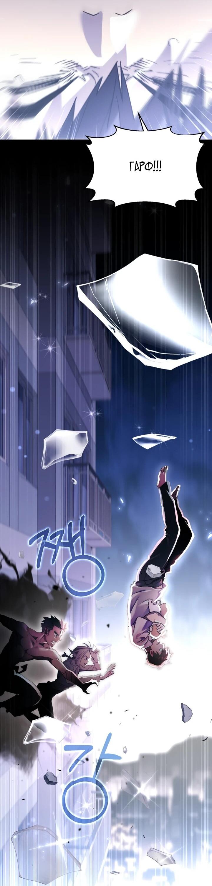 Манга Отец-одиночка в другом мире - Глава 22 Страница 3