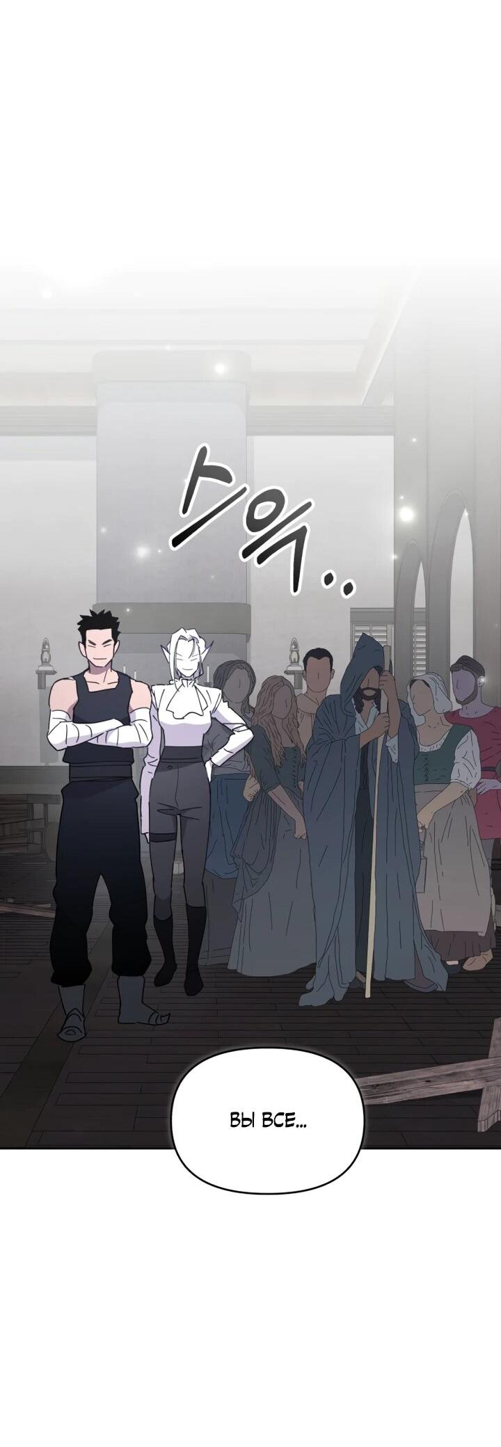 Манга Отец-одиночка в другом мире - Глава 22 Страница 26